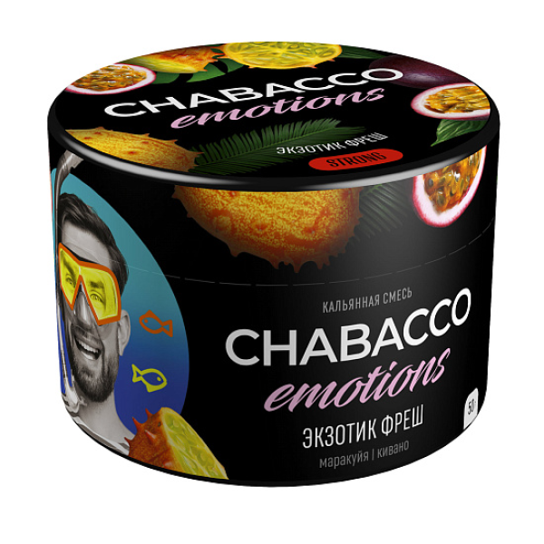 Смесь Chabacco Strong Emotions Exotic fresh (Экзотик фреш) 50 гр в Ростове-на-Дону