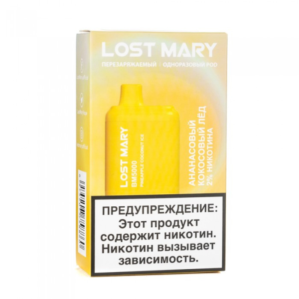Lost Mary Pineapple Coconut Ice Ананасовый кокосовый лед, 5000 тяг в Ростове-на-Дону