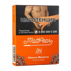 Mattpear Old School 30 грамм