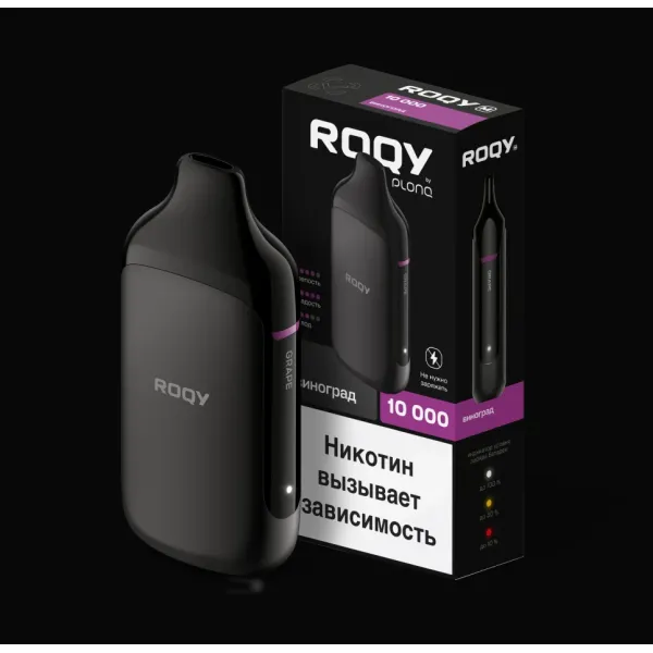 Электронка ROQY M ВИНОГРАД 10000 затяжек в Ростове-на-Дону