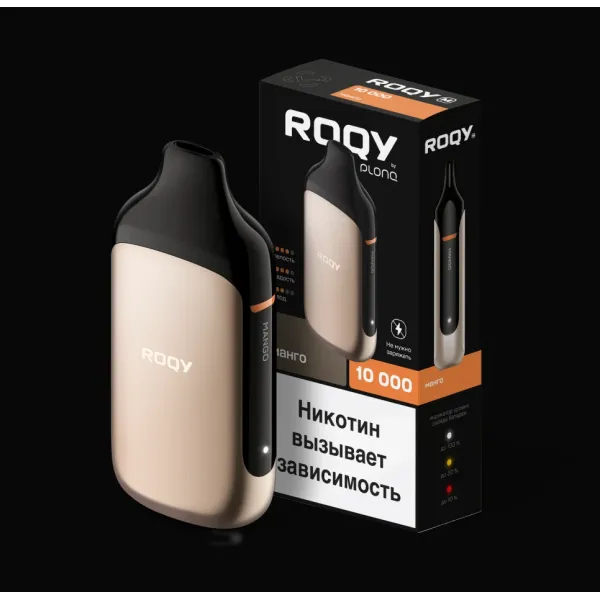 Электронка ROQY M МАНГО 10000 затяжек в Ростове-на-Дону