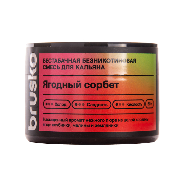 Бестабачная смесь Brusko Zero Ягодный Сорбет 50 грамм в Ростове-на-Дону