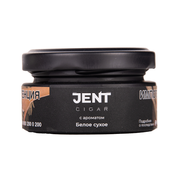 Табак Jent Cigar Белое Сухое 25 грамм в Ростове-на-Дону