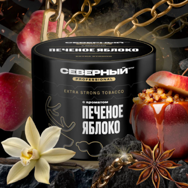 Табак Северный Professional Печеное яблоко 40 грамм в Ростове-на-Дону