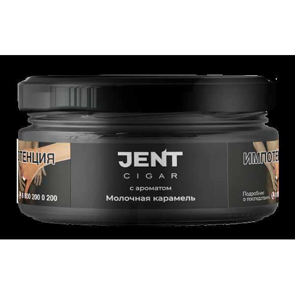 Табак Jent Cigar Молочная Карамель 25 грамм в Ростове-на-Дону