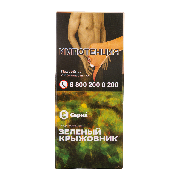 Табак Сарма Зеленый Крыжовник 40 грамм в Ростове-на-Дону