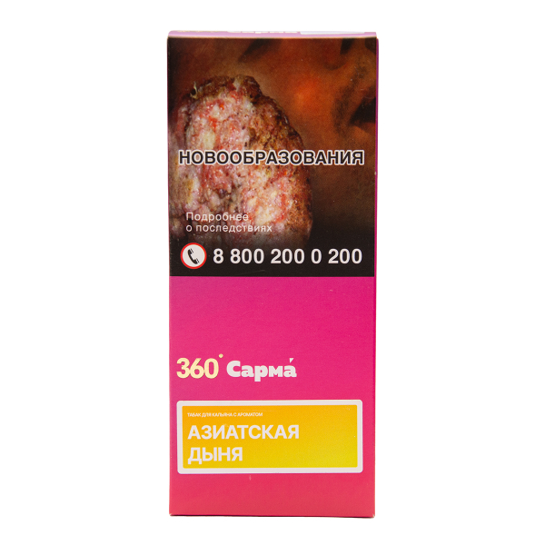 Табак Сарма 360 Лёгкая Азиатская Дыня 40 грамм в Ростове-на-Дону