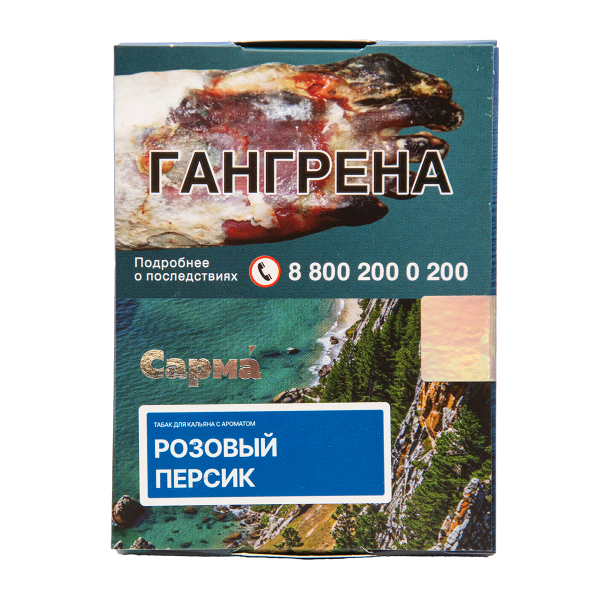 Табак Сарма Розовый Персик 25 грамм в Ростове-на-Дону