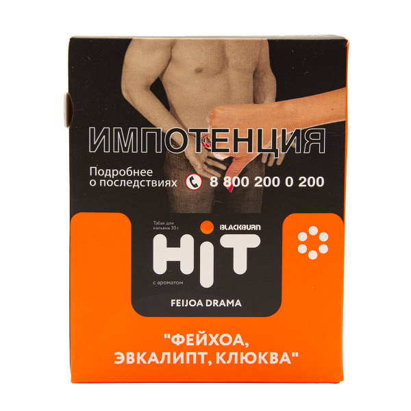 Табак HIT By Black Burn Hit Feijoa Drama Фейхоа Эвкалипт Клюква 30 грамм в Ростове-на-Дону