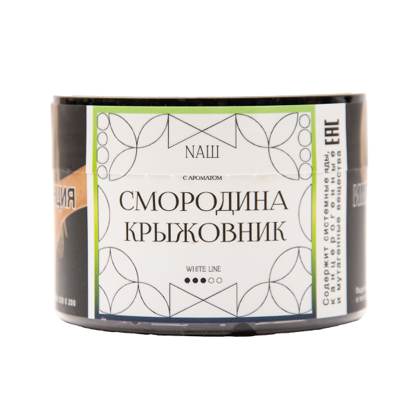 Табак NАШ White Смородина Крыжовник 40 грамм в Ростове-на-Дону