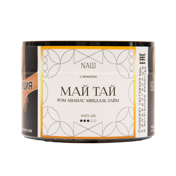 Табак NАШ White Май Тай 40 грамм в Ростове-на-Дону