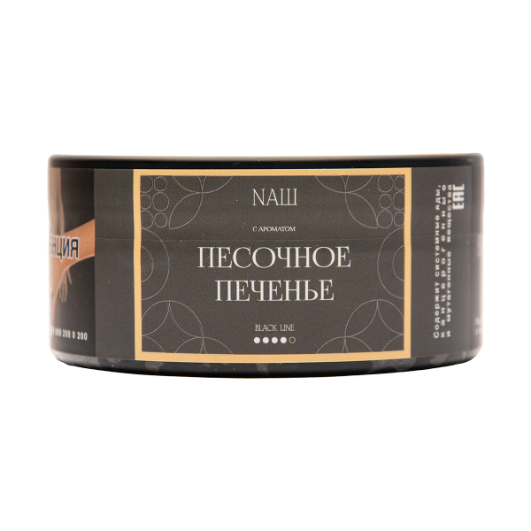Табак NАШ Black Песочное Печенье 100 грамм в Ростове-на-Дону