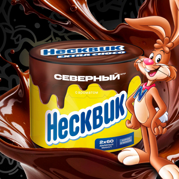 Табак Северный Несквик 40 грамм в Ростове-на-Дону