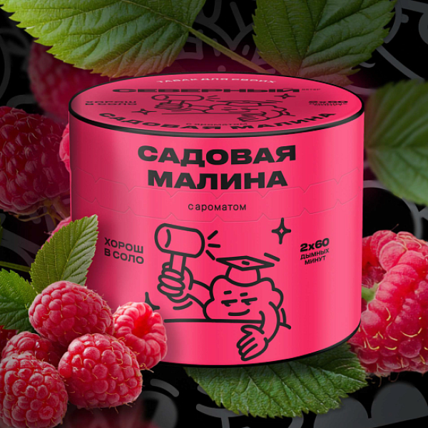 Табак Северный Садовая Малина 40 грамм в Ростове-на-Дону