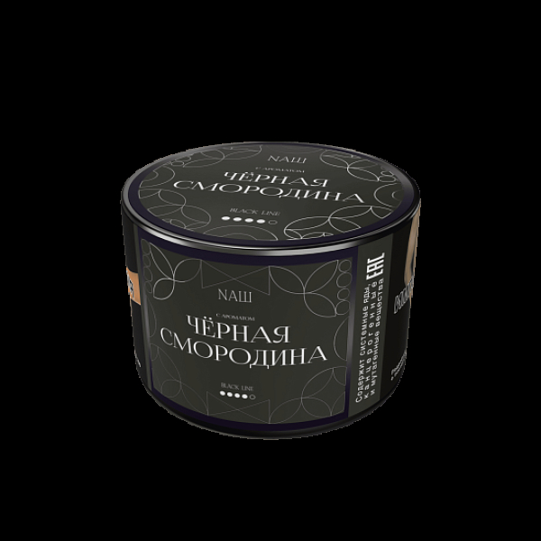 Табак Nаш Black Чёрная Смородина 40 грамм в Ростове-на-Дону