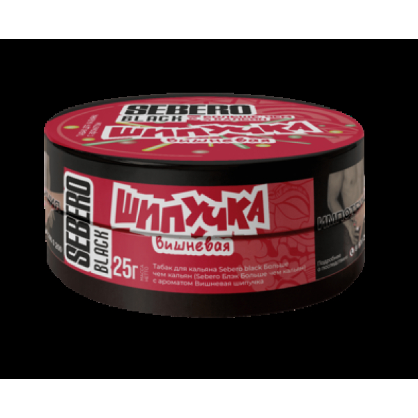 Табак Sebero Black Вишневая Шипучка 25 грамм в Ростове-на-Дону