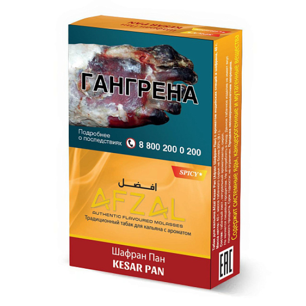 Табак Afzal Kesar Pan 40 грамм в Ростове-на-Дону