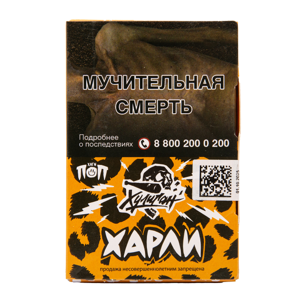 Табак Хулиган Харли Розовый Персик 25 грамм в Ростове-на-Дону