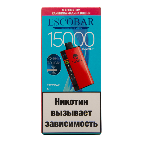 Электронка WAKA Escobar Клубника Малина Вишня 15000 затяжек в Ростове-на-Дону