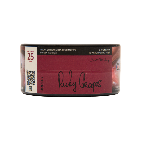 Табак Trofimoffs Burley Ruby Grapes 25 грамм в Ростове-на-Дону