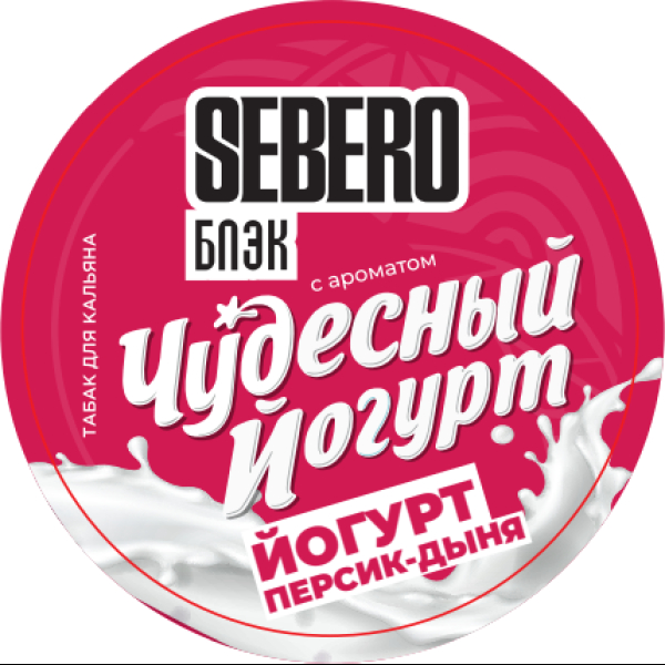 Табак Sebero Black Чудесный Йогурт Йогурт Персик Дыня 100 грамм в Ростове-на-Дону
