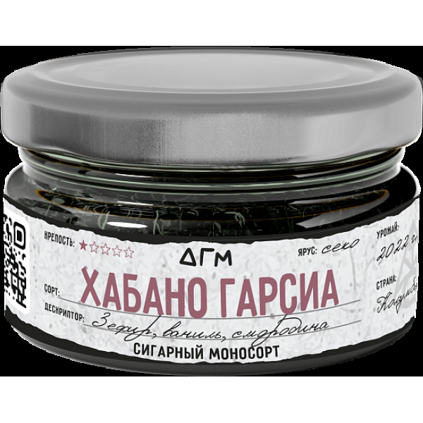 Табак Dogma Хабано Гарсиа 20 грамм в Ростове-на-Дону