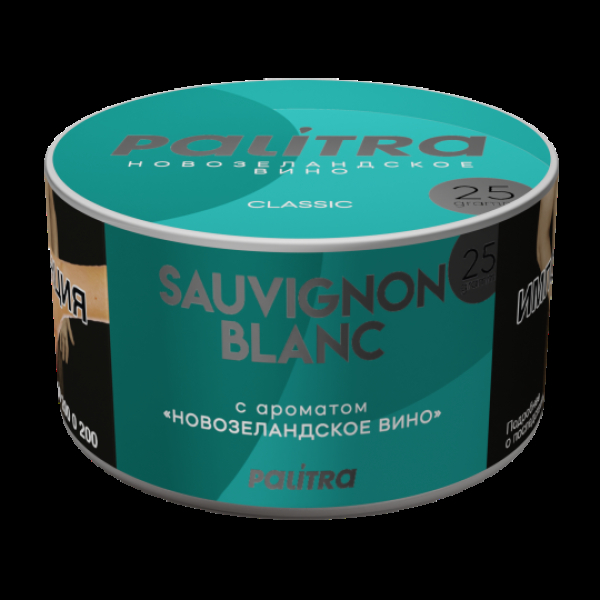 Табак Palitra Sauvignon Blanc Новозеландское Вино 25 грамм в Ростове-на-Дону