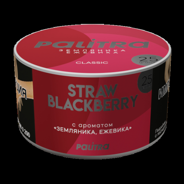 Табак Palitra Straw Black Berry Земляника Ежевика 25 грамм в Ростове-на-Дону