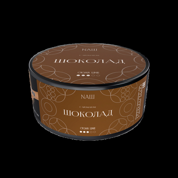 Табак Nаш Cigar Шоколад 120 грамм в Ростове-на-Дону